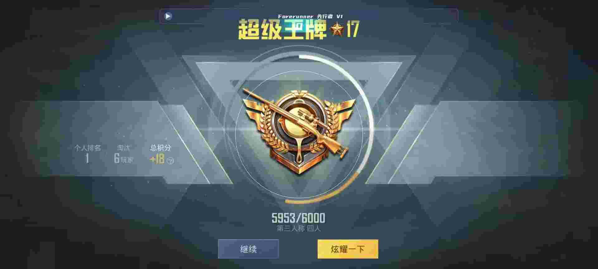 和平精英鸡腿辅助自瞄 - ���������ƽ��Ӣ�ű�辅助预览图